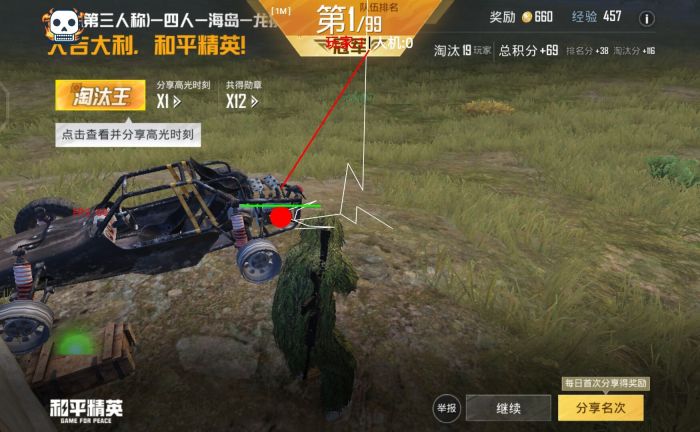 和平精英开挂直装 - 免root免配置极速开挂
